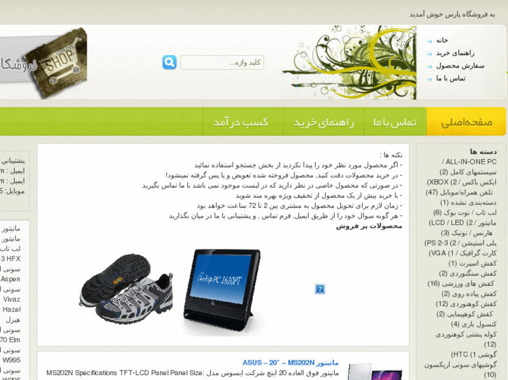 www.parsshop.org