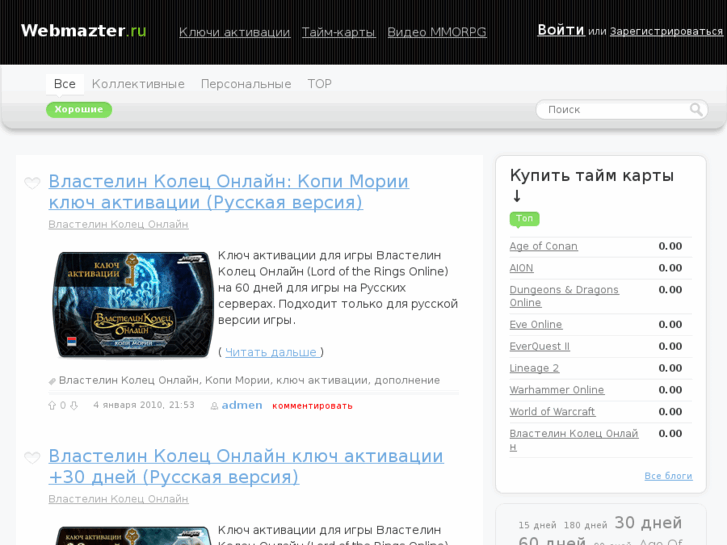 www.webmazter.ru