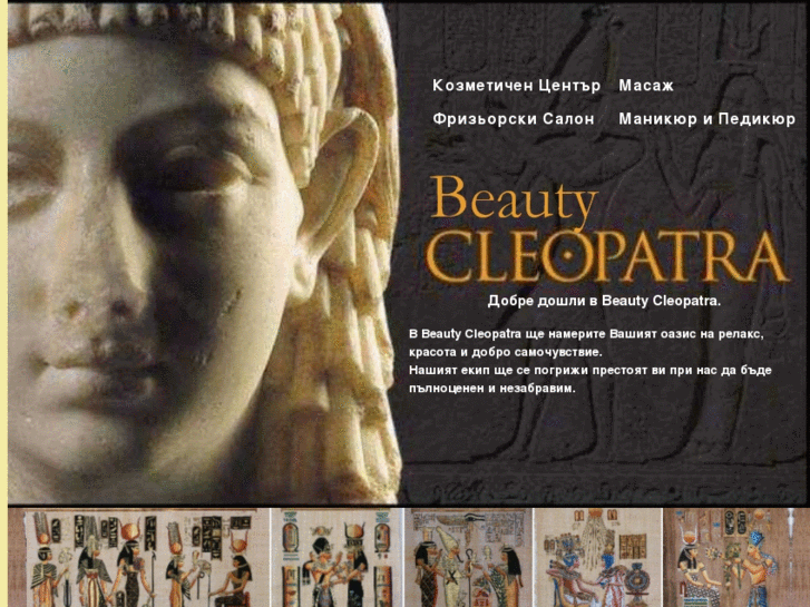 www.beautycleopatra.com