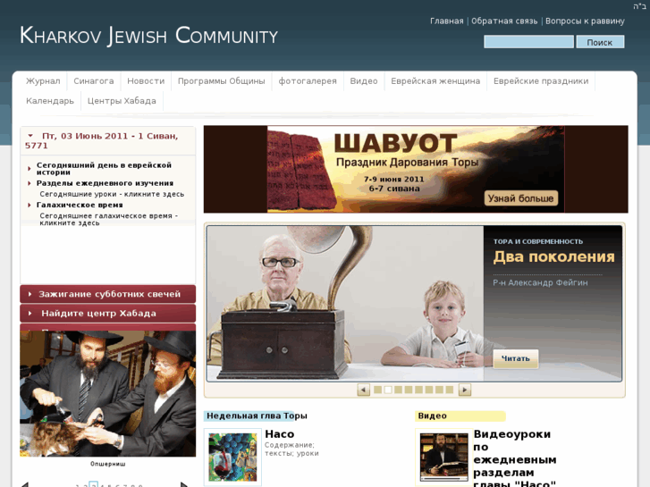 www.jewishkharkov.org