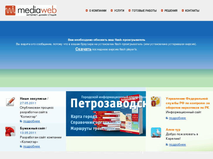 www.mediaweb.ru