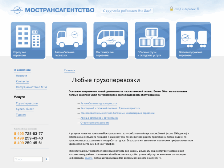 www.mta-logistics.ru