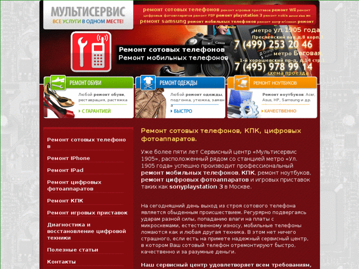 www.multiservice1905.ru