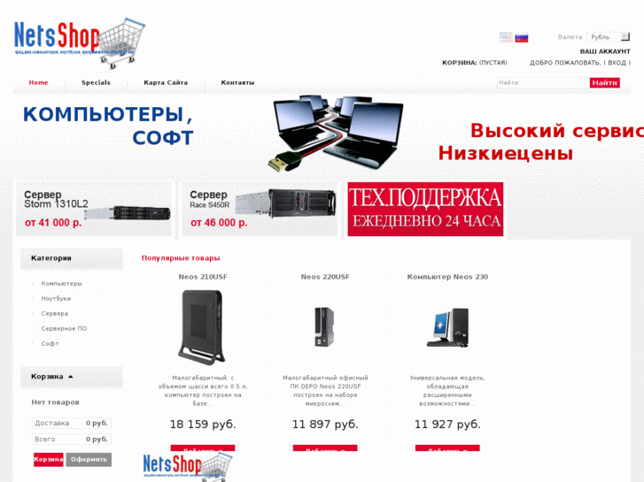 www.netsshop.ru