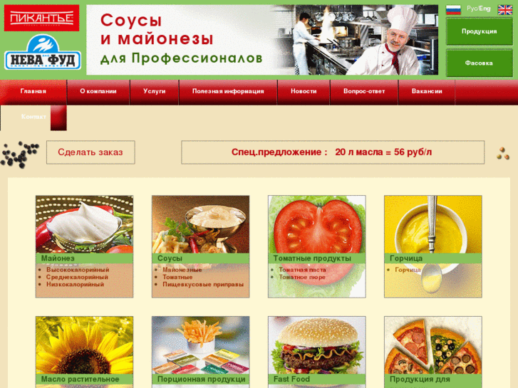 www.nevafood.ru