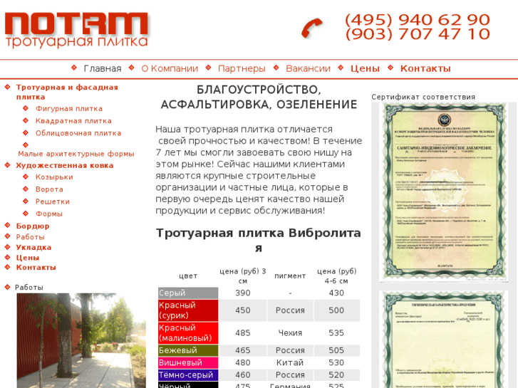 www.notrm.ru