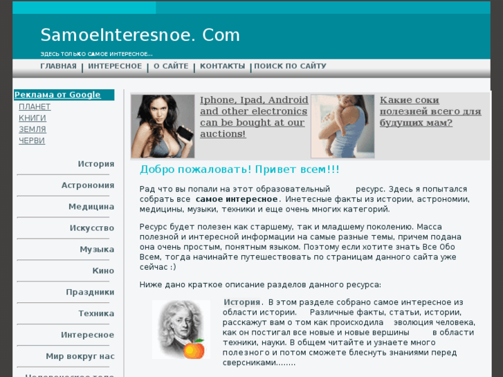 www.samoeinteresnoe.com