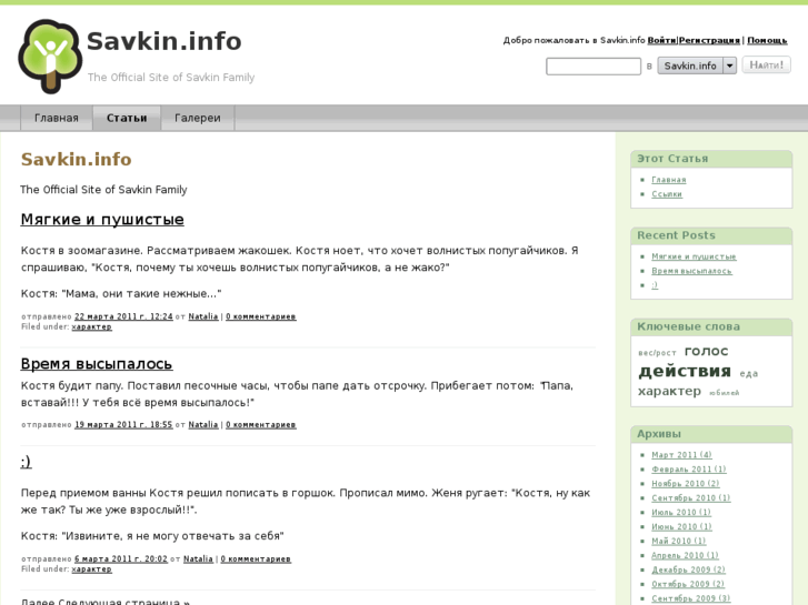 www.savkin.info