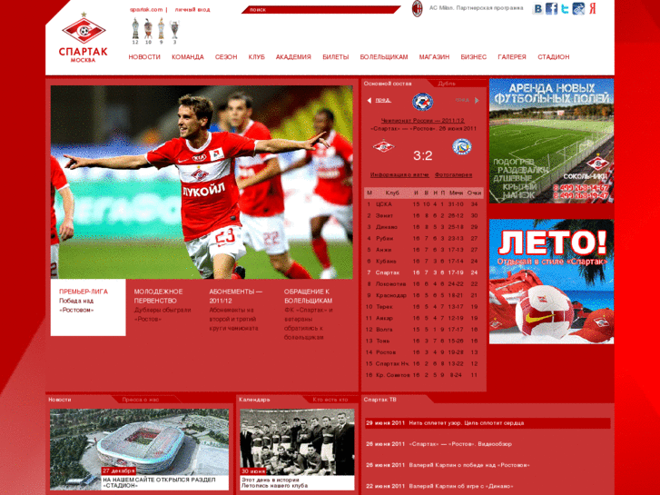 www.stadionspartak.ru