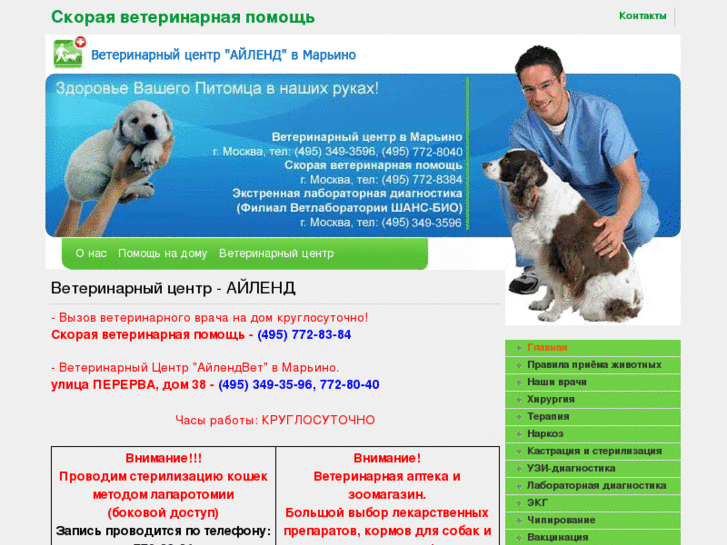 www.veterinar911.ru