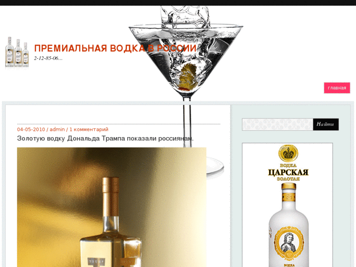 www.vodka-premium.biz