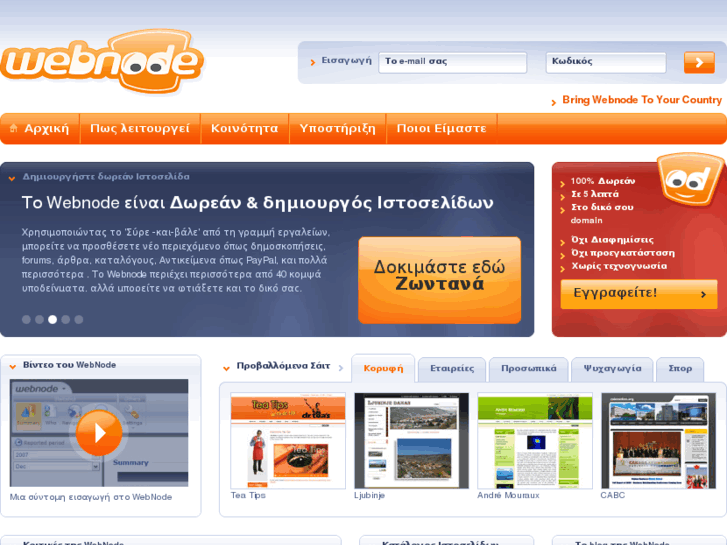 www.webnode.gr