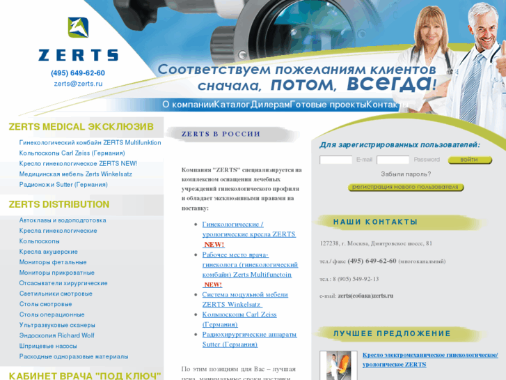 www.zerts.ru