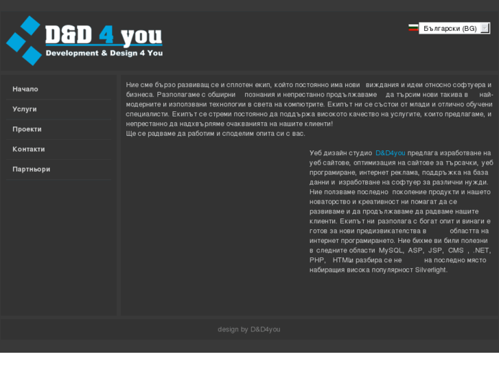 www.dd4u-bg.com