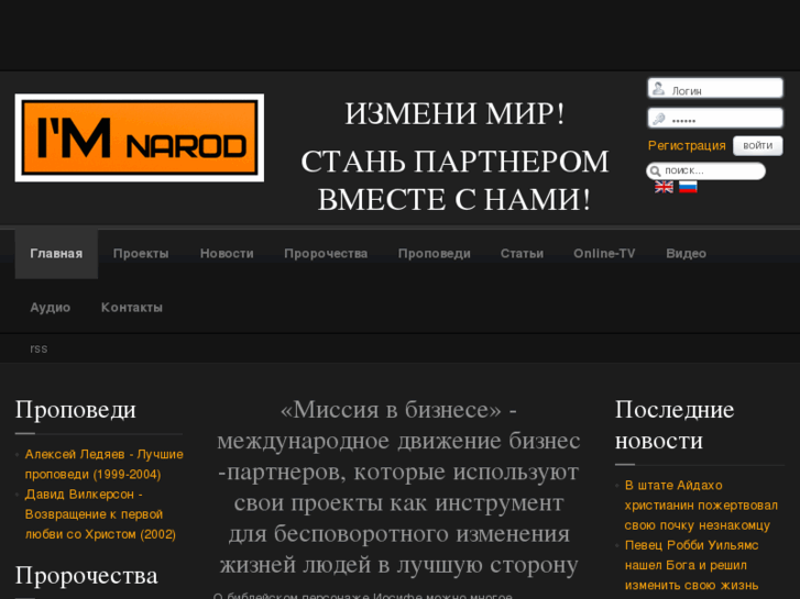 www.im-narod.com