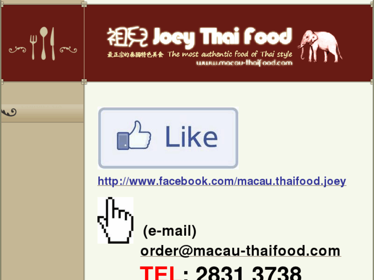 www.macau-thaifood.com