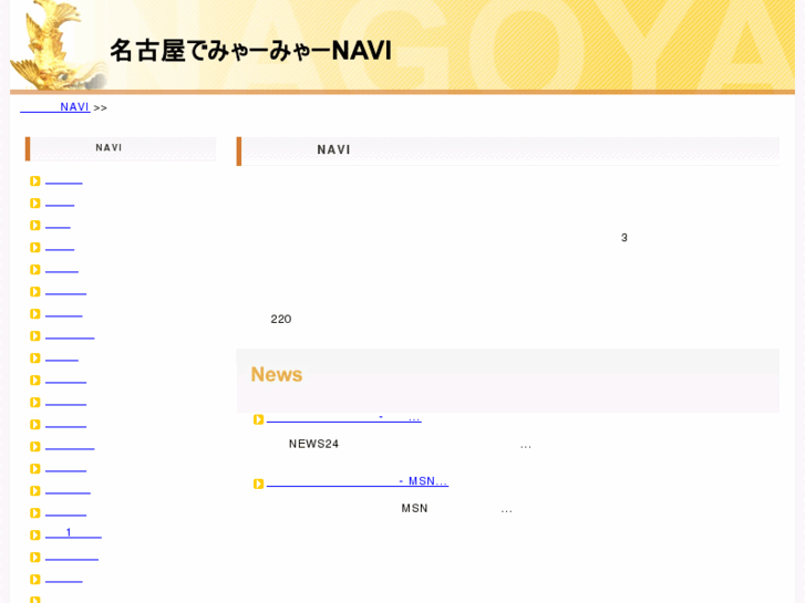 www.nagoya-myavi.com