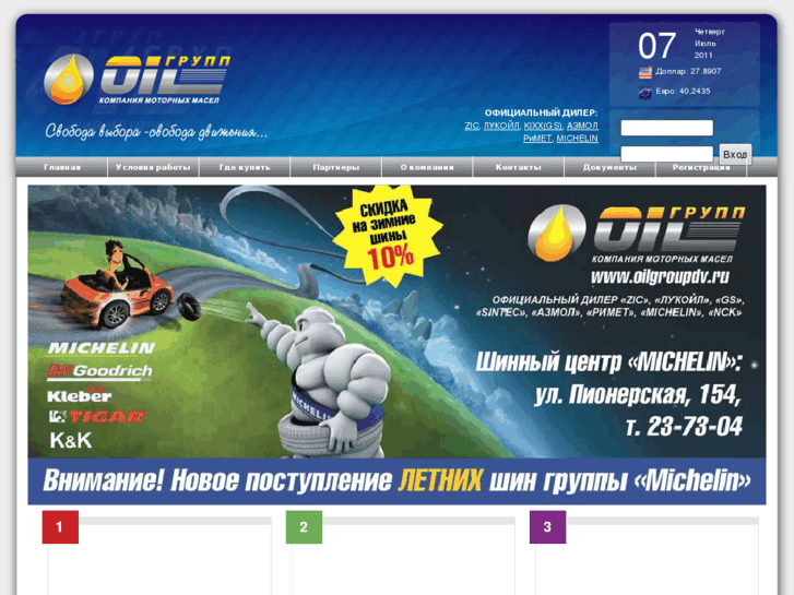 www.oilgroupdv.ru