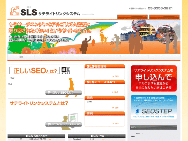 www.seo-sls.com