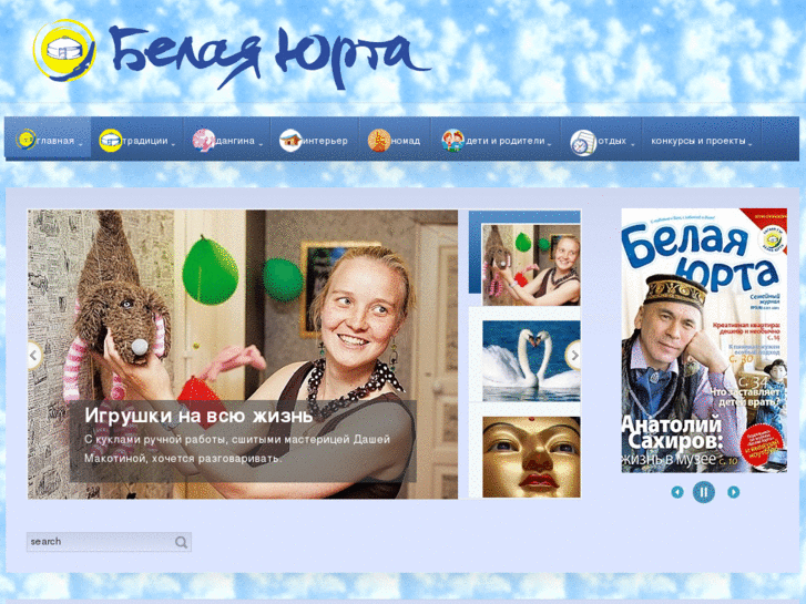 www.belaya-yurta.com