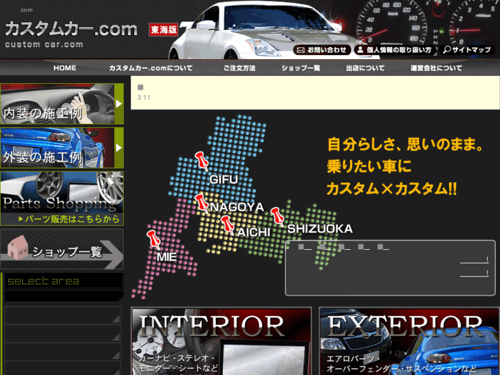 www.custom-car-tokai.com