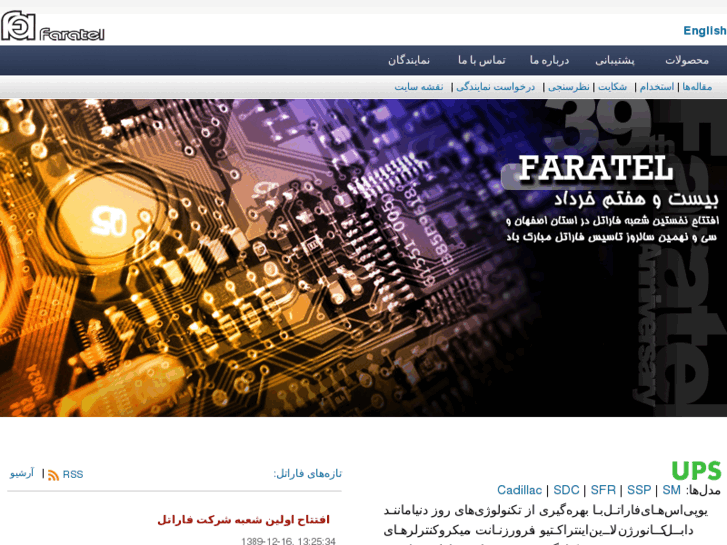 www.faratel.com