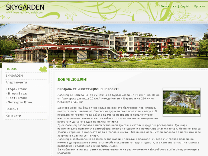 www.lozenec-skygarden.com