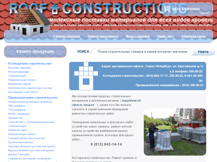 www.roof-spb.ru