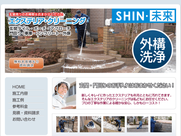 www.shinmirai.net