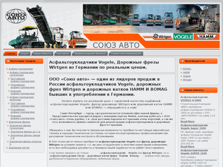 www.soyuz-avto.com