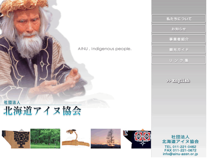 www.ainu-assn.or.jp