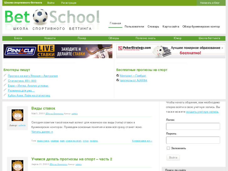 www.bet-school.com