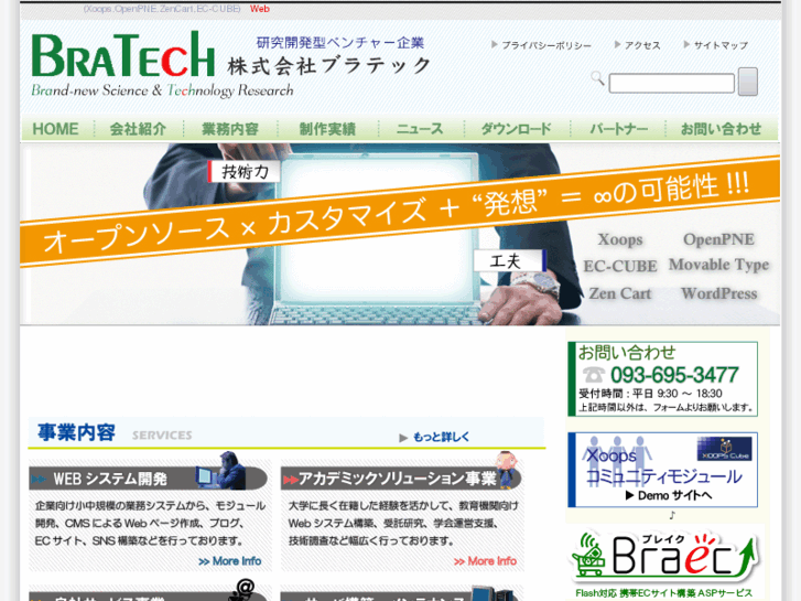 www.bratech.co.jp