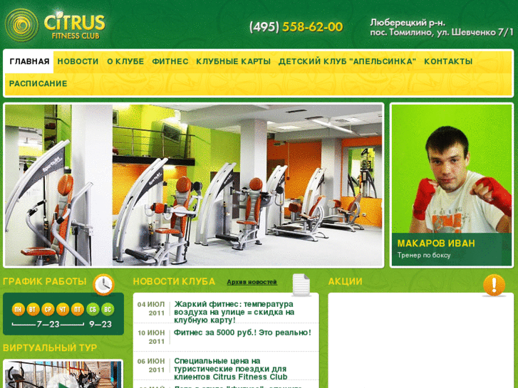 www.citrus-club.ru