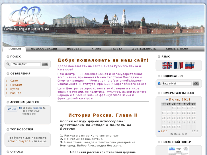 www.clcr.ru