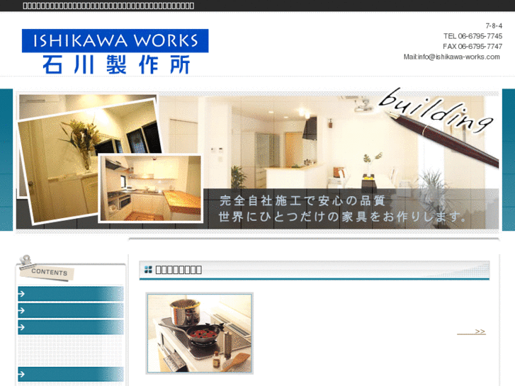 www.ishikawa-works.com