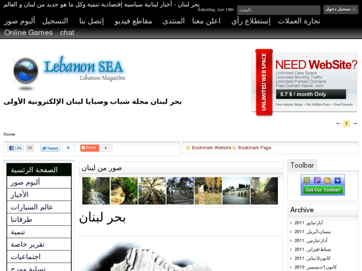 www.lebanonsea.com