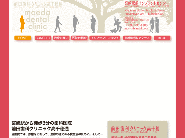 www.mdc-miyazaki.com