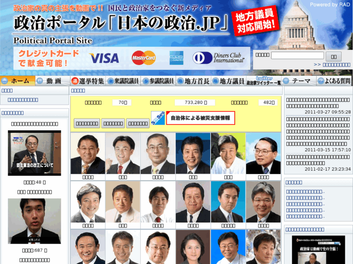 www.politica.jp
