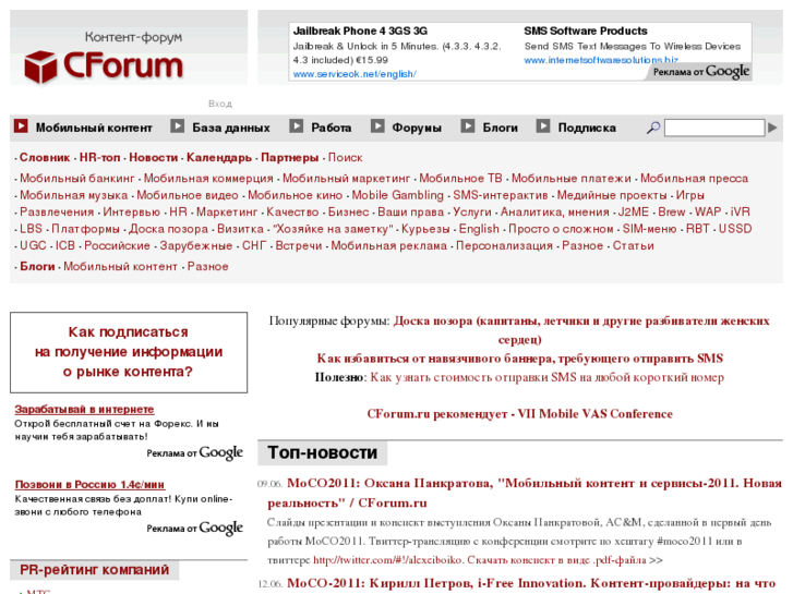 www.cforum.ru