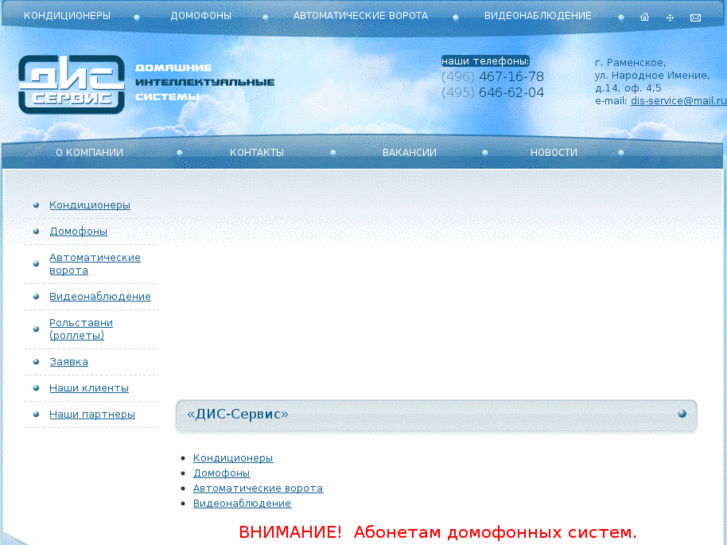 www.dis-service.ru