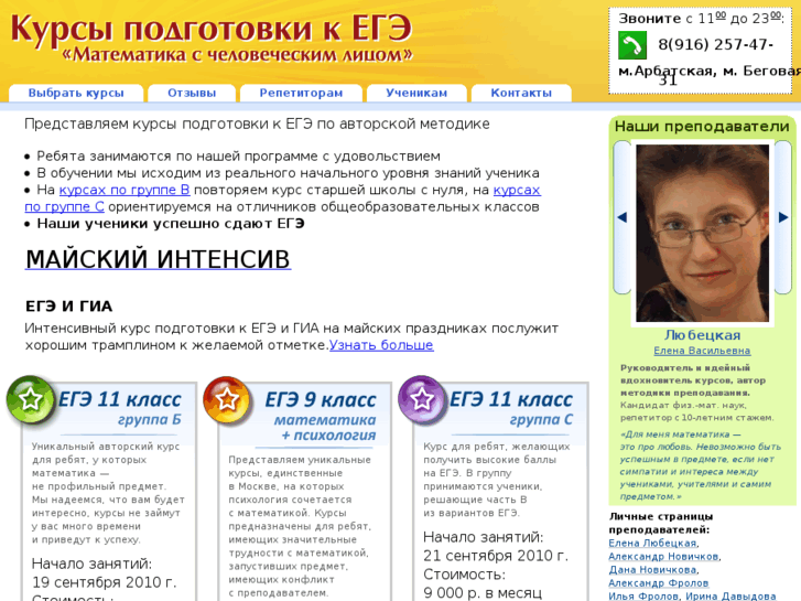 www.ege-guru.ru