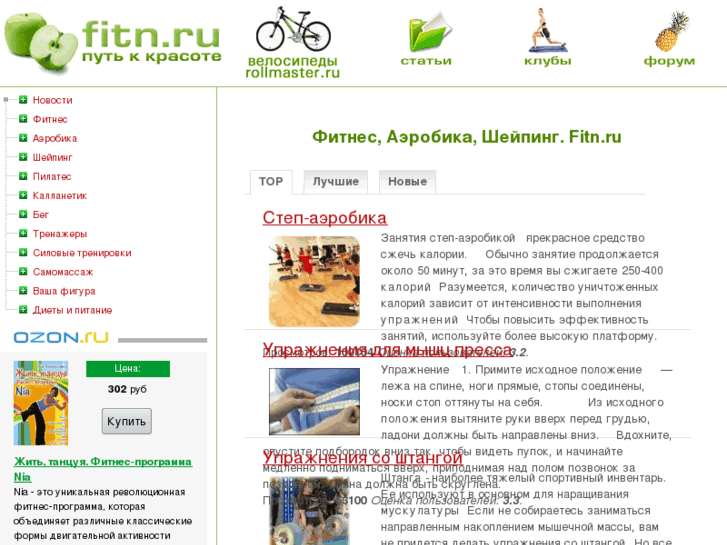 www.fitn.ru