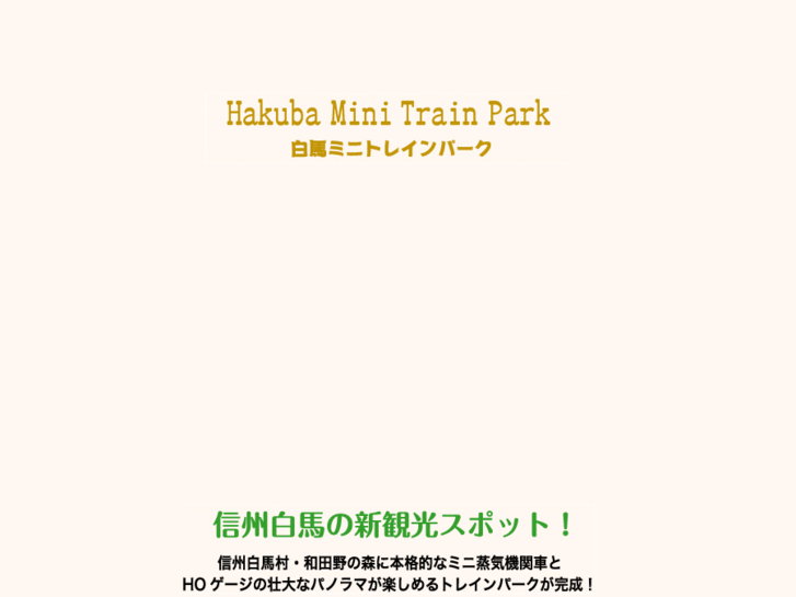 www.mini-train.com