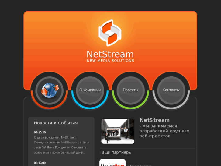 www.netstream.ru