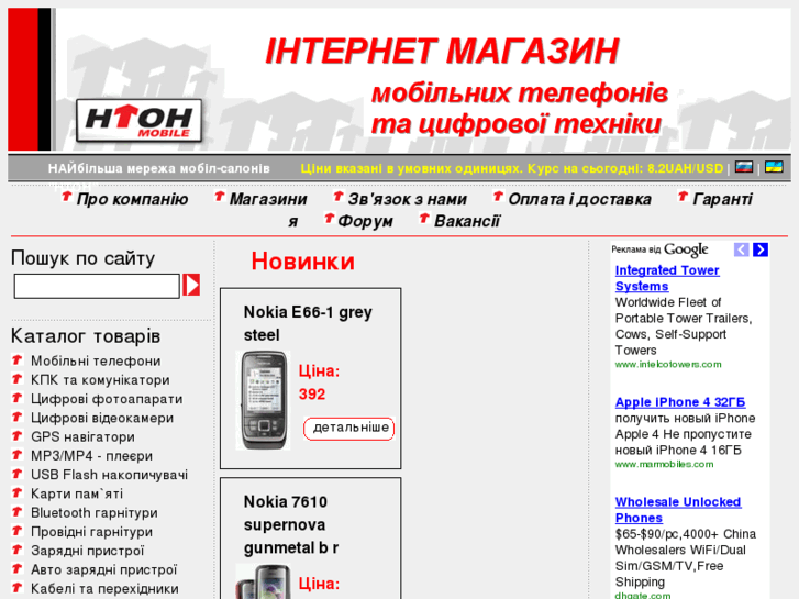 www.ntonmobile.com