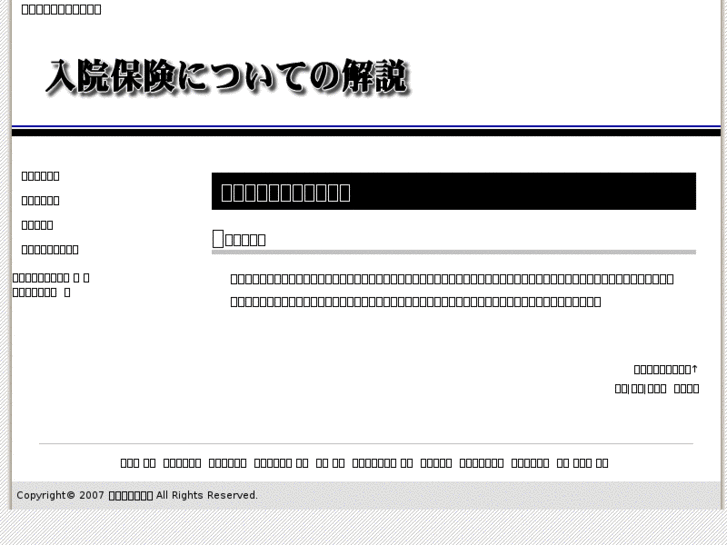 www.nyuin-hoken-bbcss.info