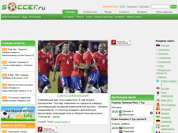 www.soccer.ru