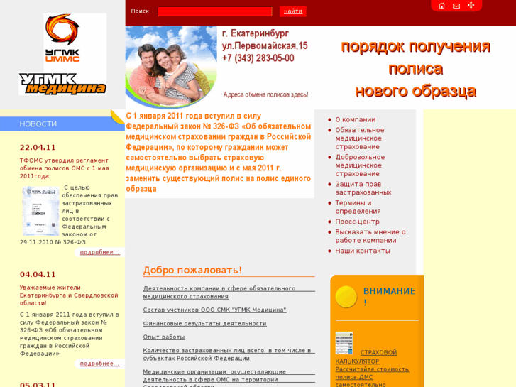 www.ugmk-medicina.ru