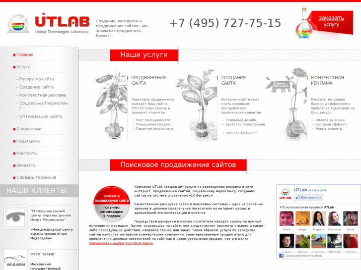 www.utlab.ru